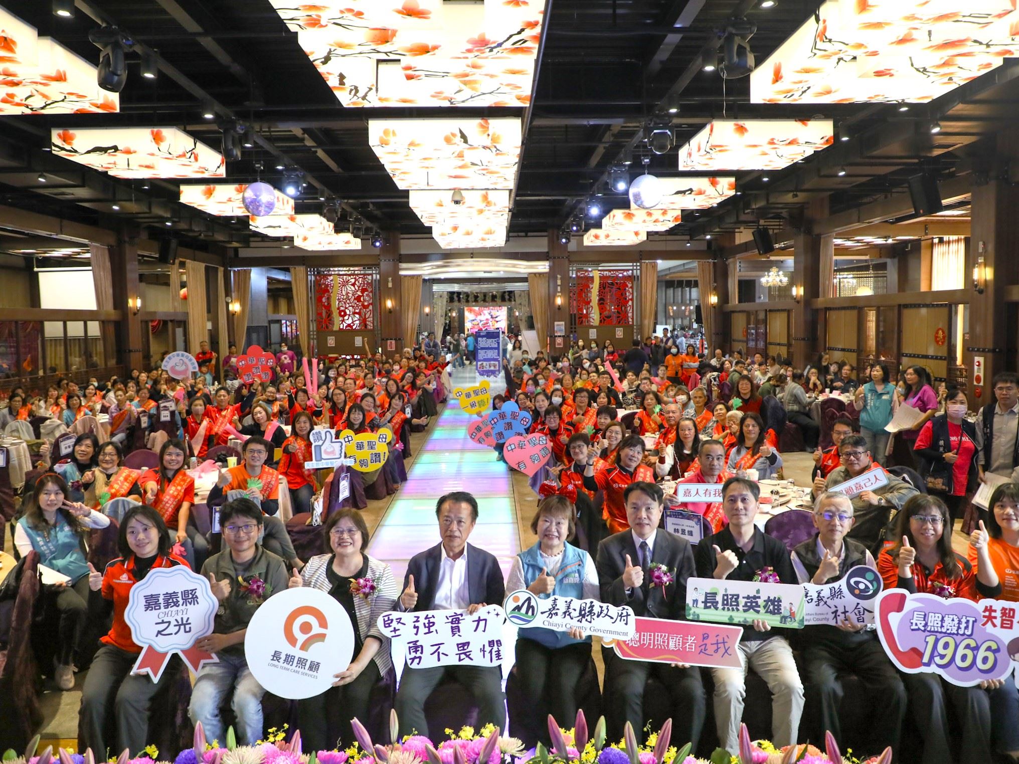 嘉義縣舉辦績優長照人員暨長照據點 表揚活動 嘉義縣舉辦績優長照人員暨長照據點 表揚活動