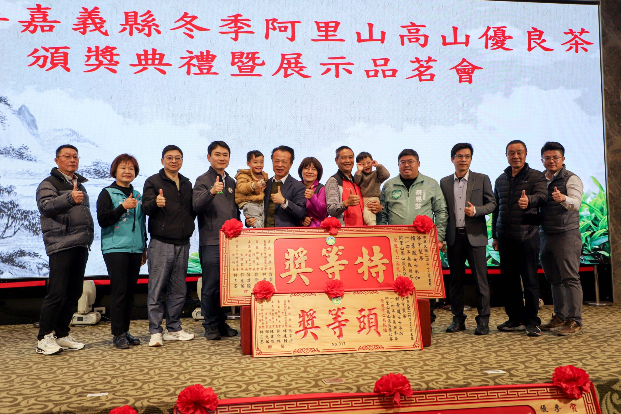 114年度嘉義縣冬季阿里山高山優良茶 品茗展示會暨頒獎典禮 114年度嘉義縣冬季阿里山高山優良茶 品茗展示會暨頒獎典禮