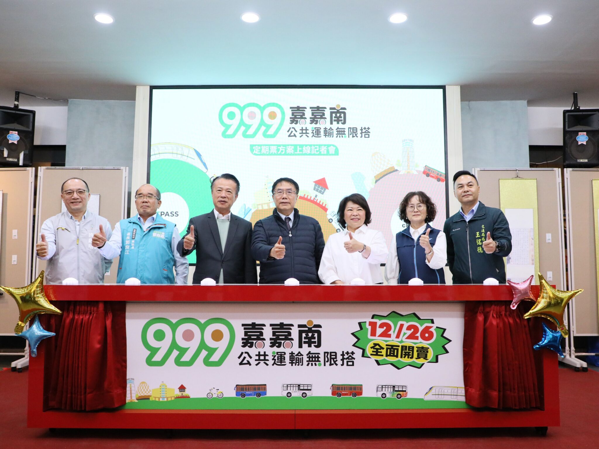 嘉義TPASS 799定期票及嘉嘉南999定期票　正式啟用