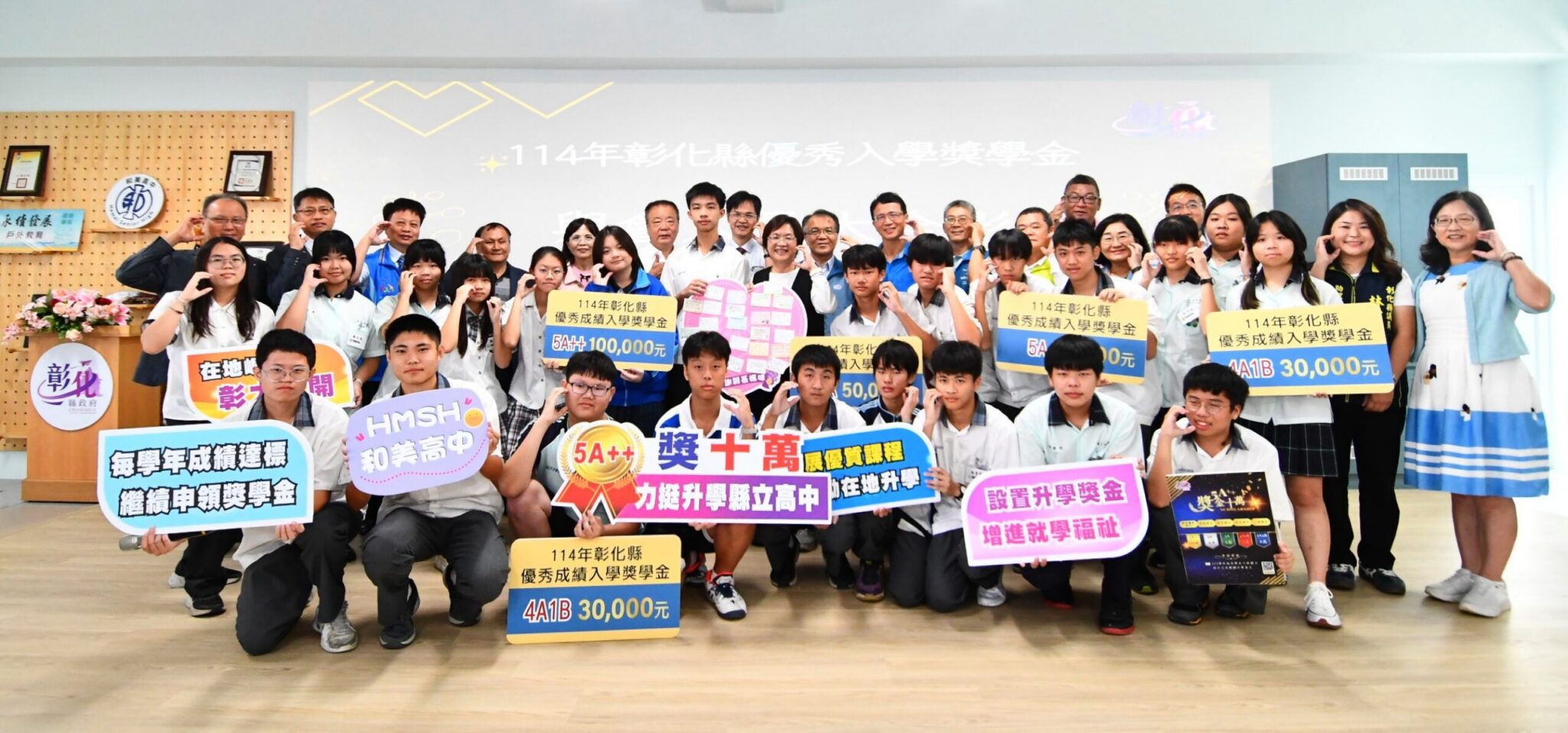 彰化縣頒贈國中會考優異學生獎學金   提出7大教育利多措施鼓勵在地升學