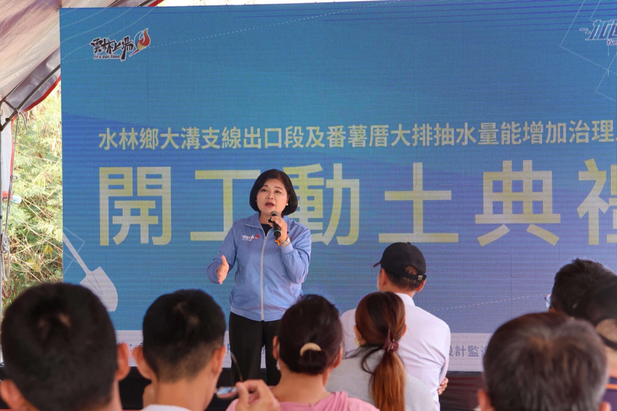 提升水林防洪量能　大溝支線出口段及番薯厝大排治水工程正式啟動