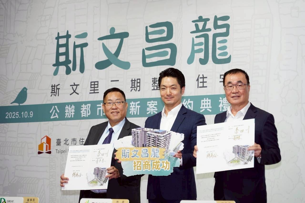 「斯文昌龍」公辦都更簽約　蔣萬安：北大同核心區再現城市新地標