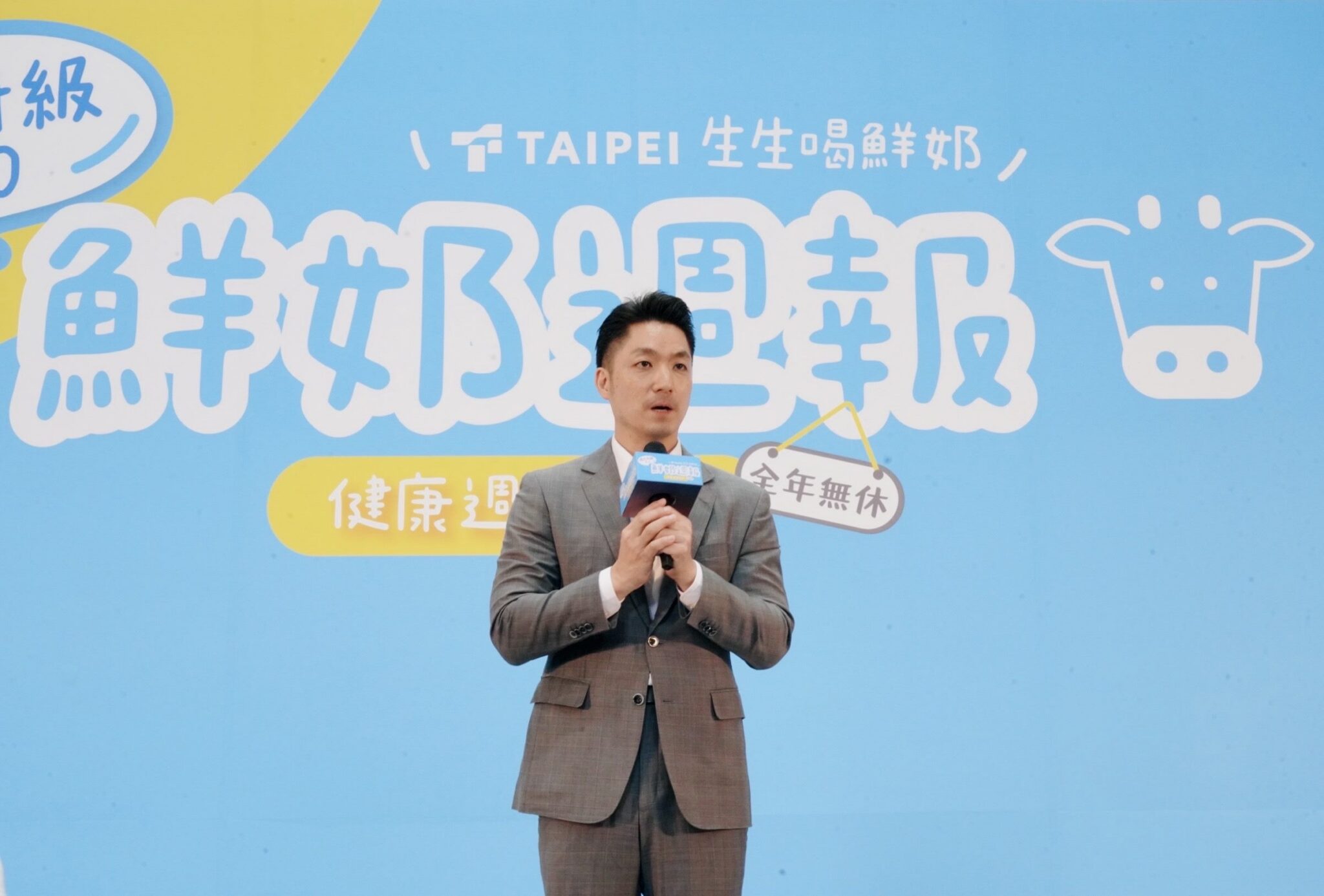 蔣萬安宣布「鮮奶週報 2.0」9月上路　擴大服務守護學童健康