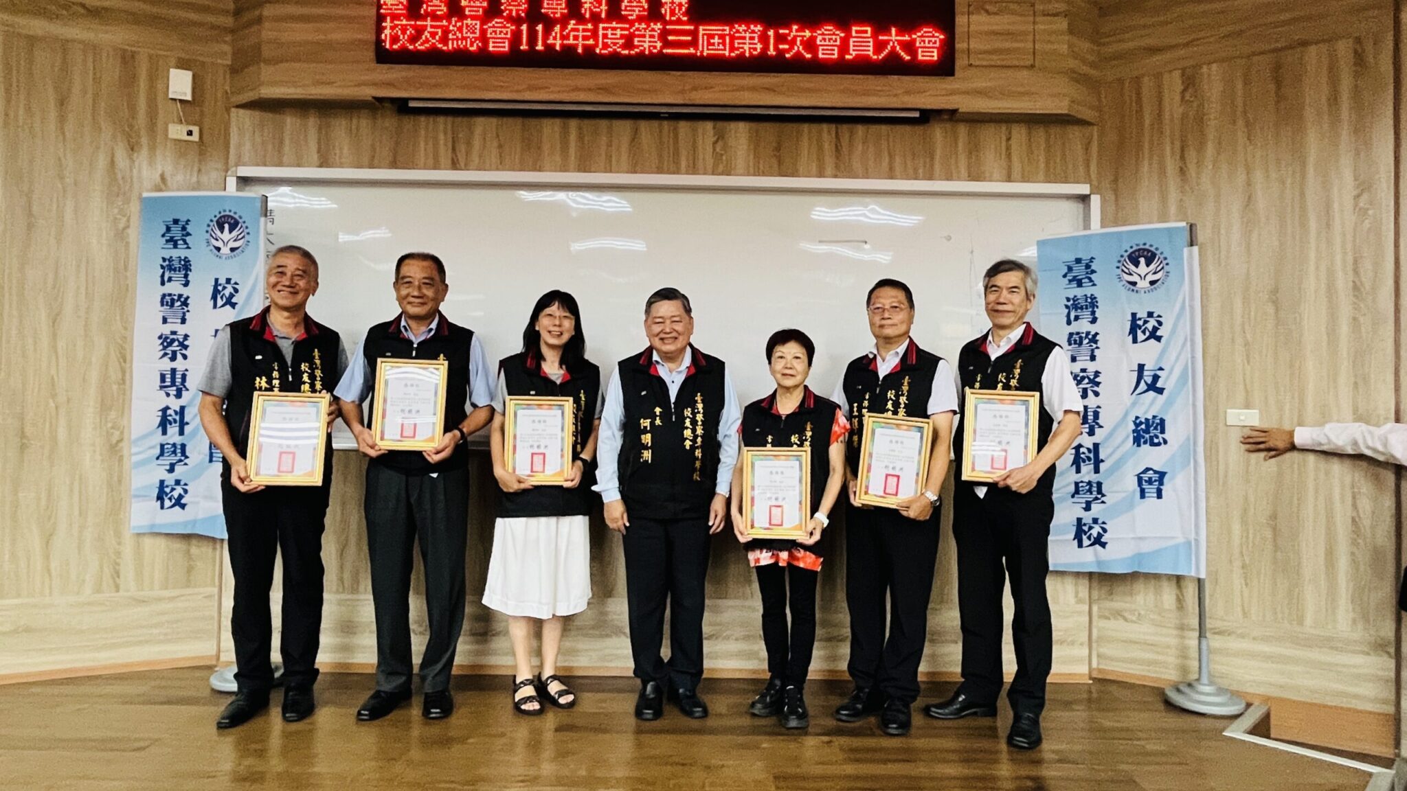 218位校友踴躍參與　警專校友總會召開第三屆第一次會員大會暨理監事選舉