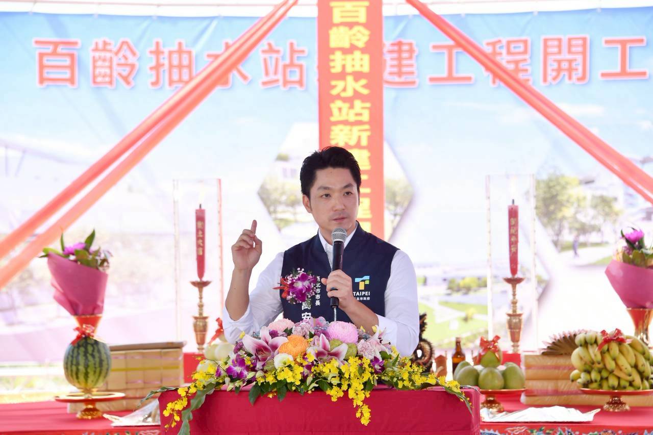 強化北投防洪！百齡抽水站動工　蔣萬安：打造韌性城市　守護市民安全