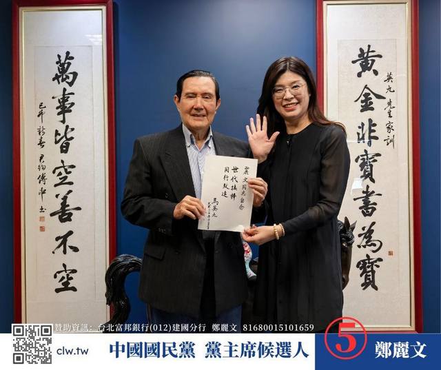 馬英九期許鄭麗文：堅守九二共識、反對台獨