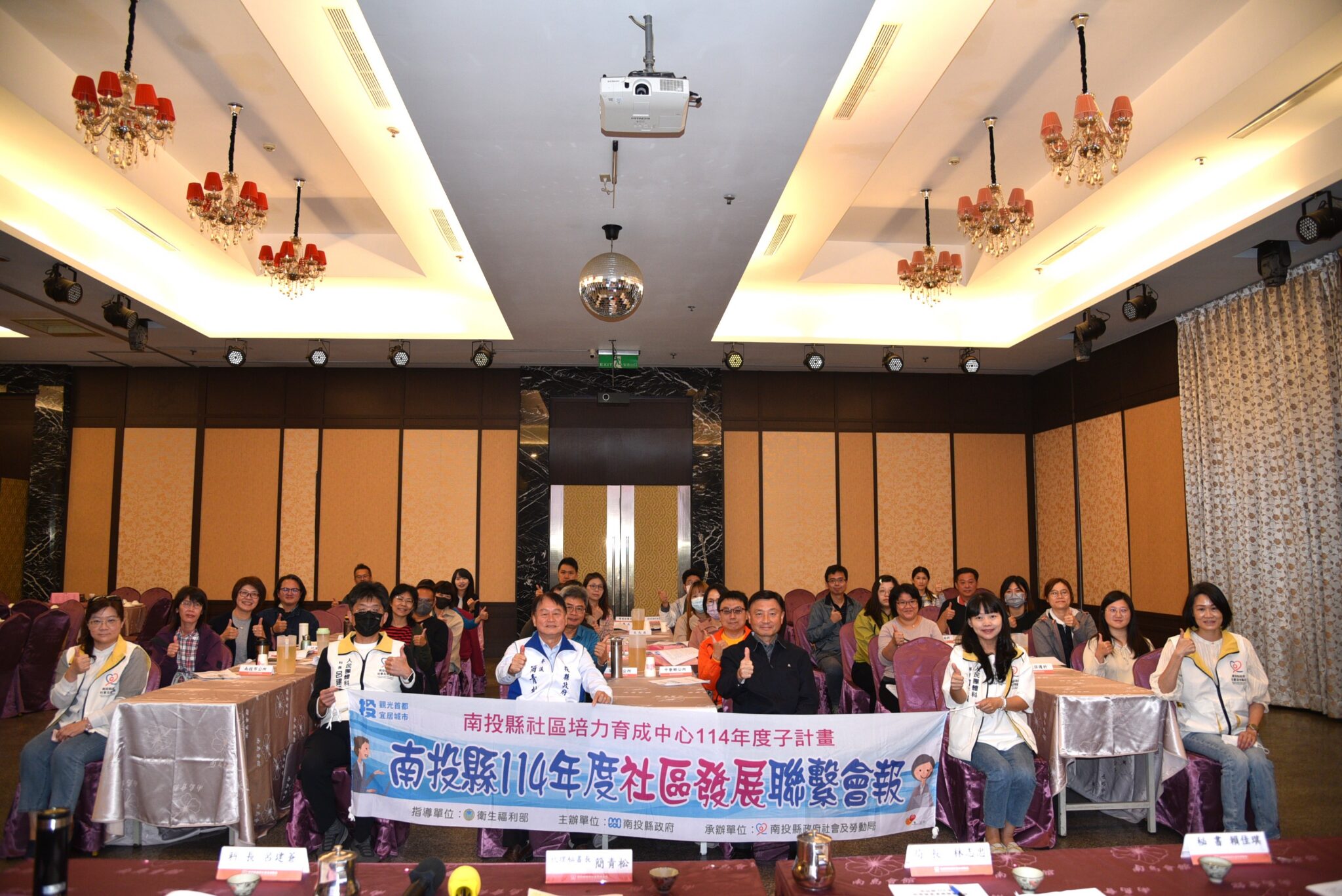 南投縣政府辦理114年度社區發展業務聯繫會報　強化跨局處合作推動社區永續發展