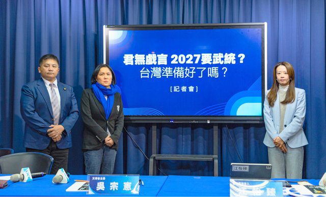 賴提武統時間表　國民黨：有情資還是嘴砲？