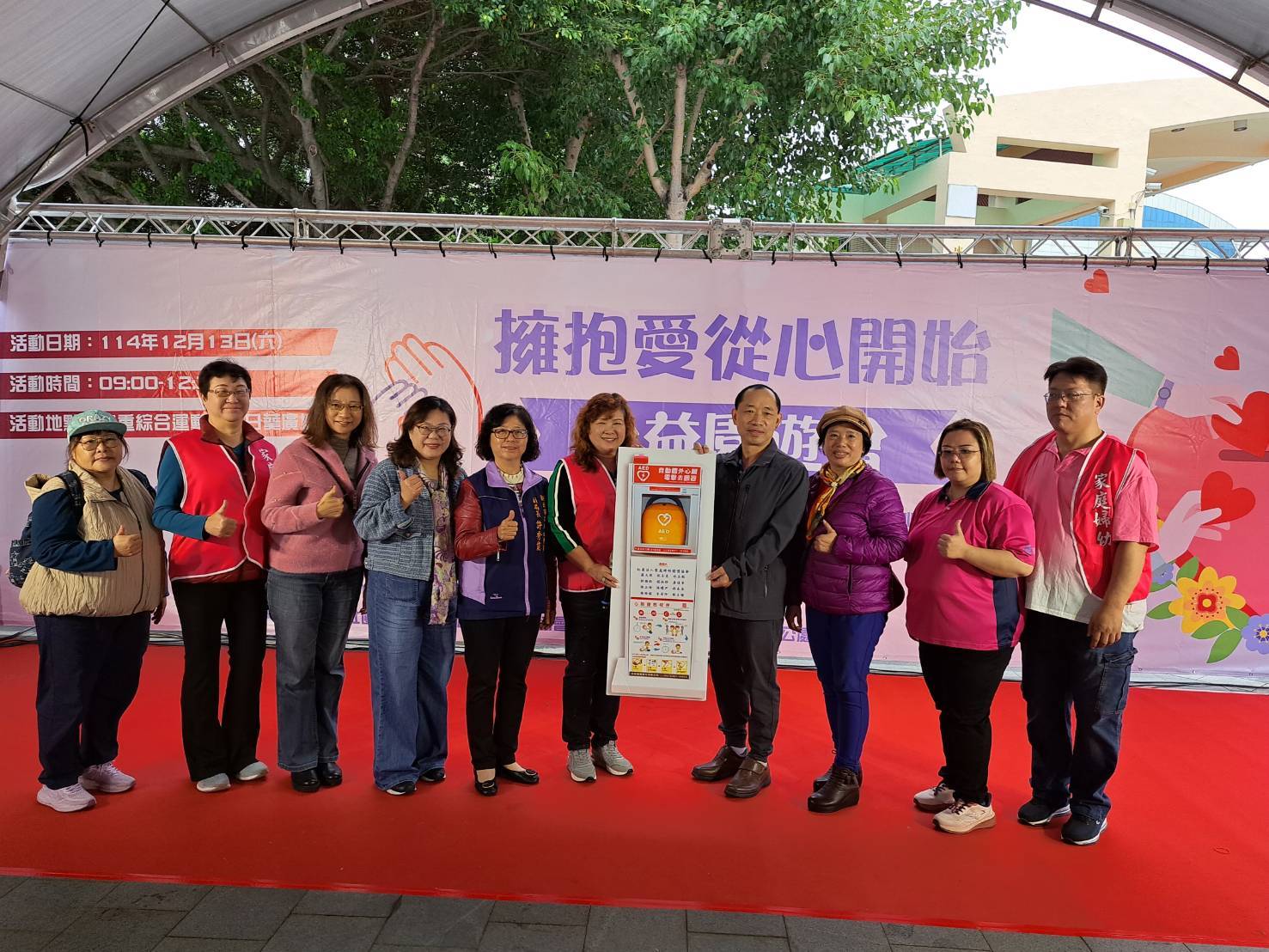 家庭婦幼關懷協會舉辦公益園遊會 所得捐三社福團體 另捐獎助學金及AED 家庭婦幼關懷協會舉辦公益園遊會 所得捐三社福團體 另捐獎助學金及AED