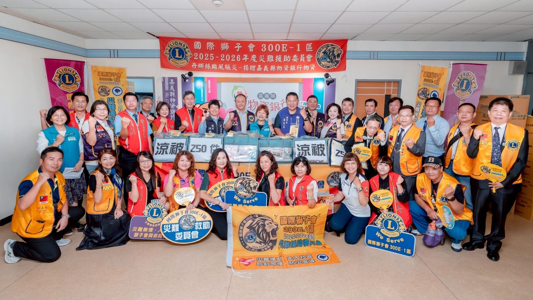 國際獅子會300E-1區捐助嘉義縣物資　關懷弱勢