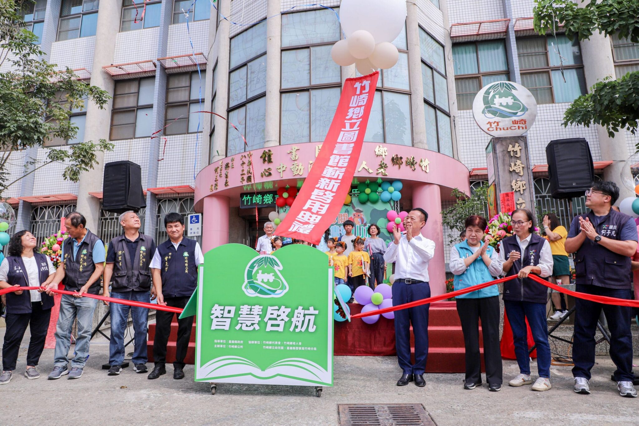 竹崎鄉立圖書館重新啟用　為在地閱讀與終身學習注入新活力