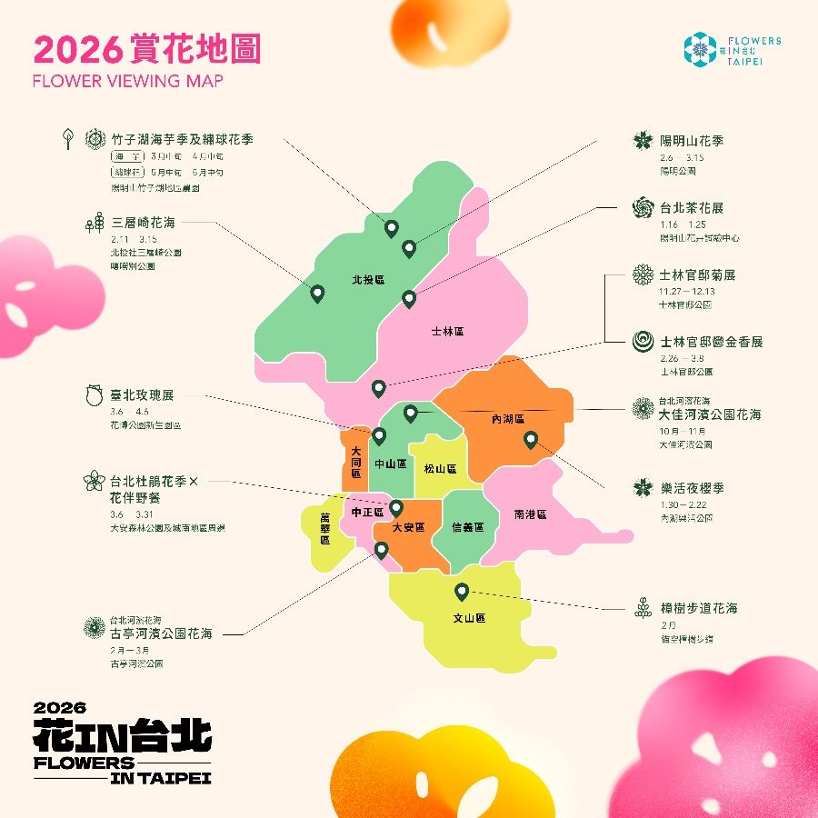 花IN台北全面升級　「喵喵」首度擔任年度代言人