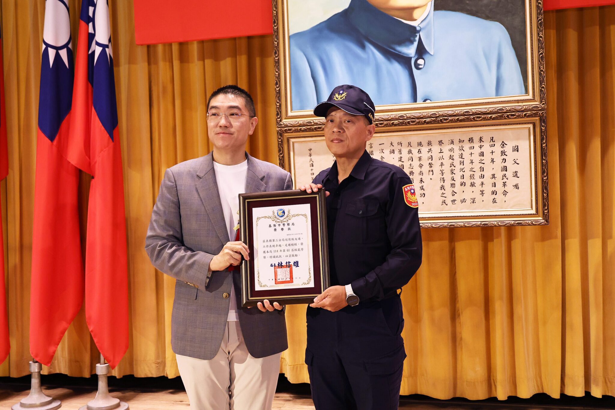 警察節慶祝大會隆重登場　謝國樑肯定警察專業守護基隆治安