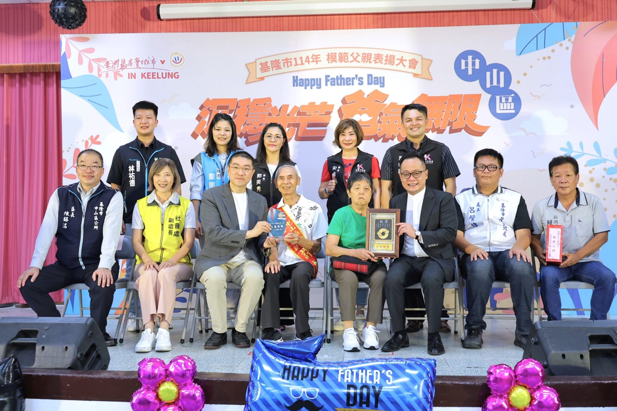 謝國樑出席中山區模範父親表揚　感念父愛傳承溫暖力量