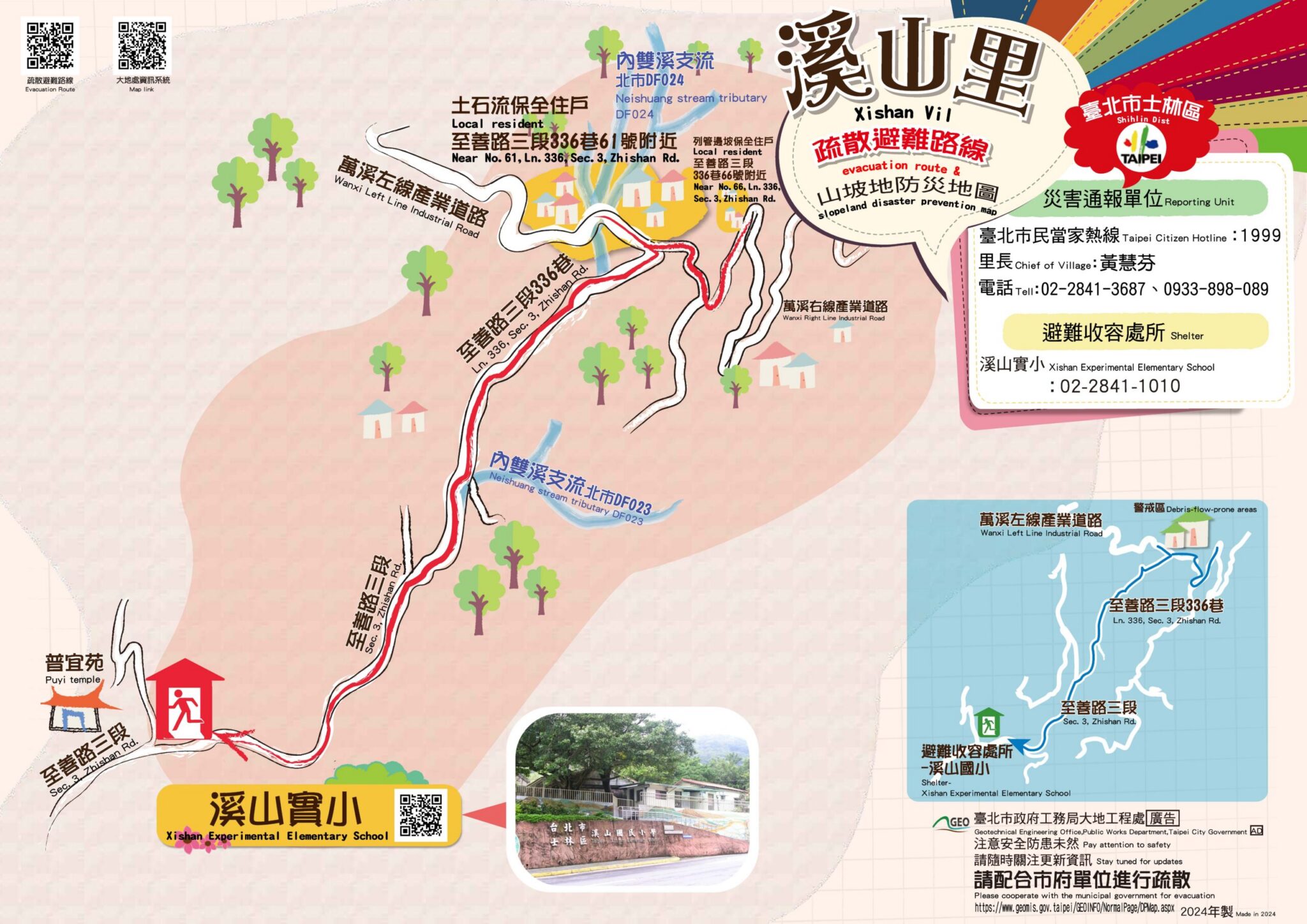 北市坡地警戒預防撤離　整備再出發