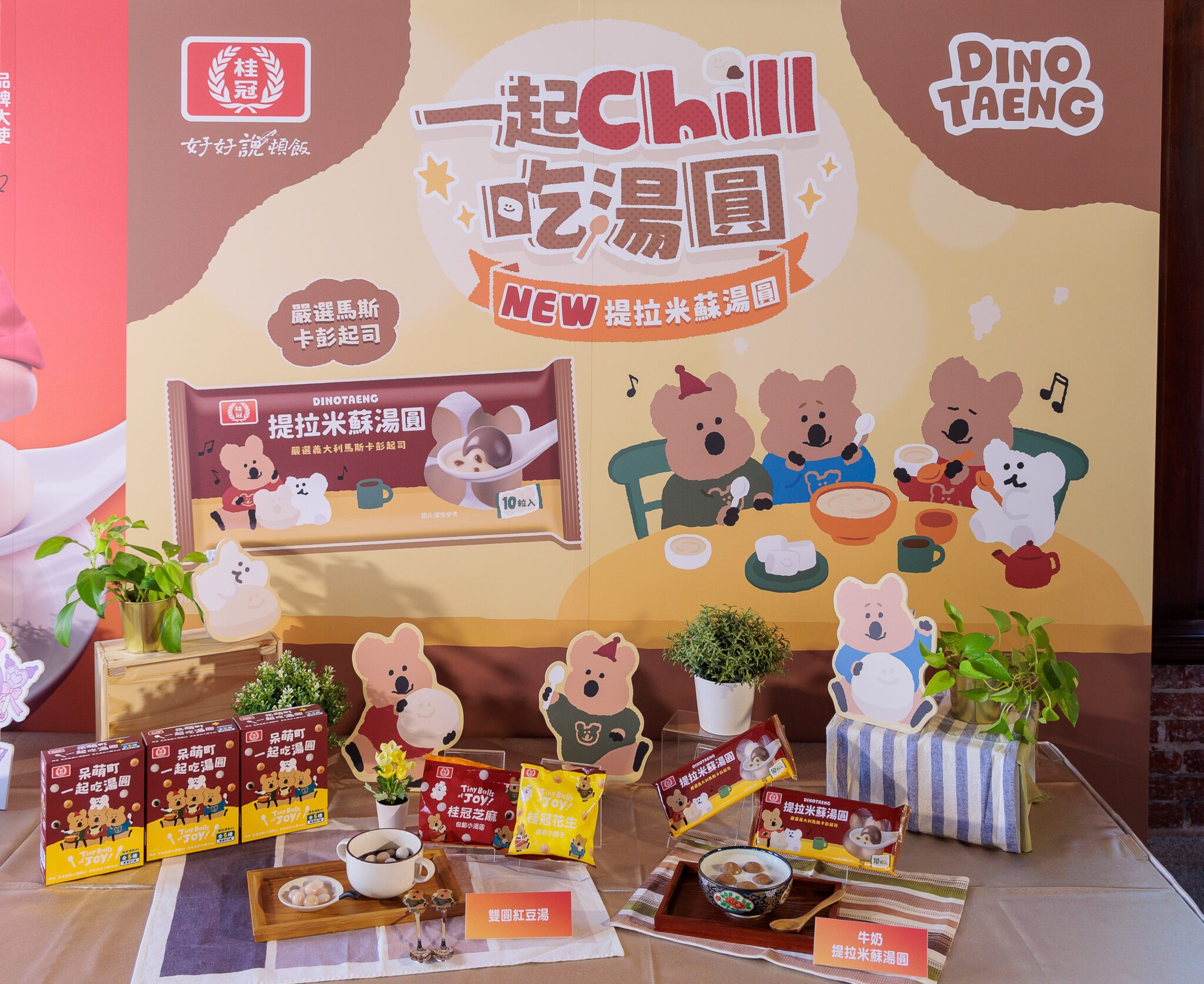 鍾欣凌化身「桂冠開運女神」!首登場親做六道工序湯圓 鍾欣凌化身「桂冠開運女神」!首登場親做六道工序湯圓