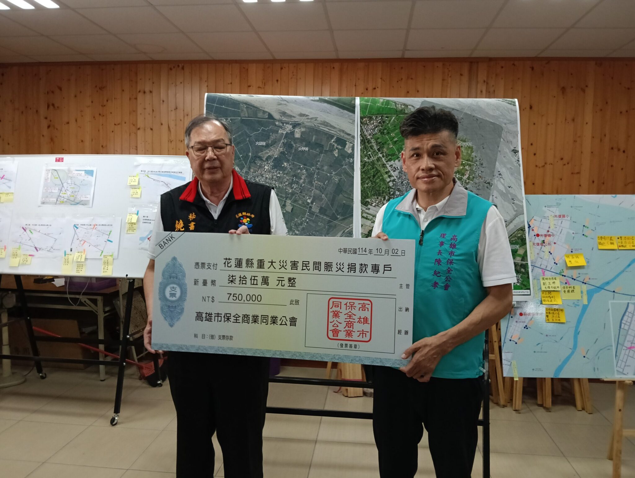 高市保全業獻愛心    捐助75萬元親送花蓮