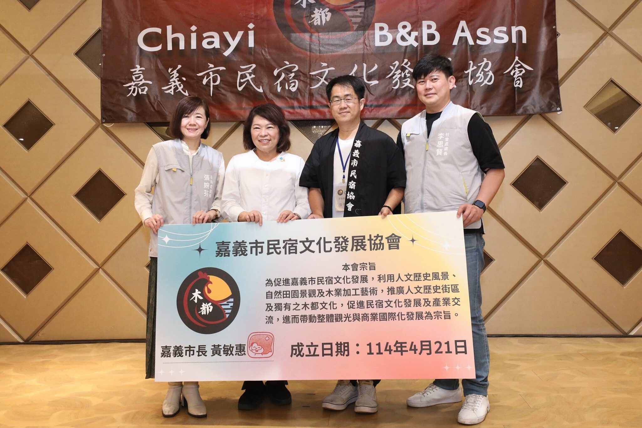 嘉義市民宿文化發展協會成立　黃敏惠：見證民宿產業新里程