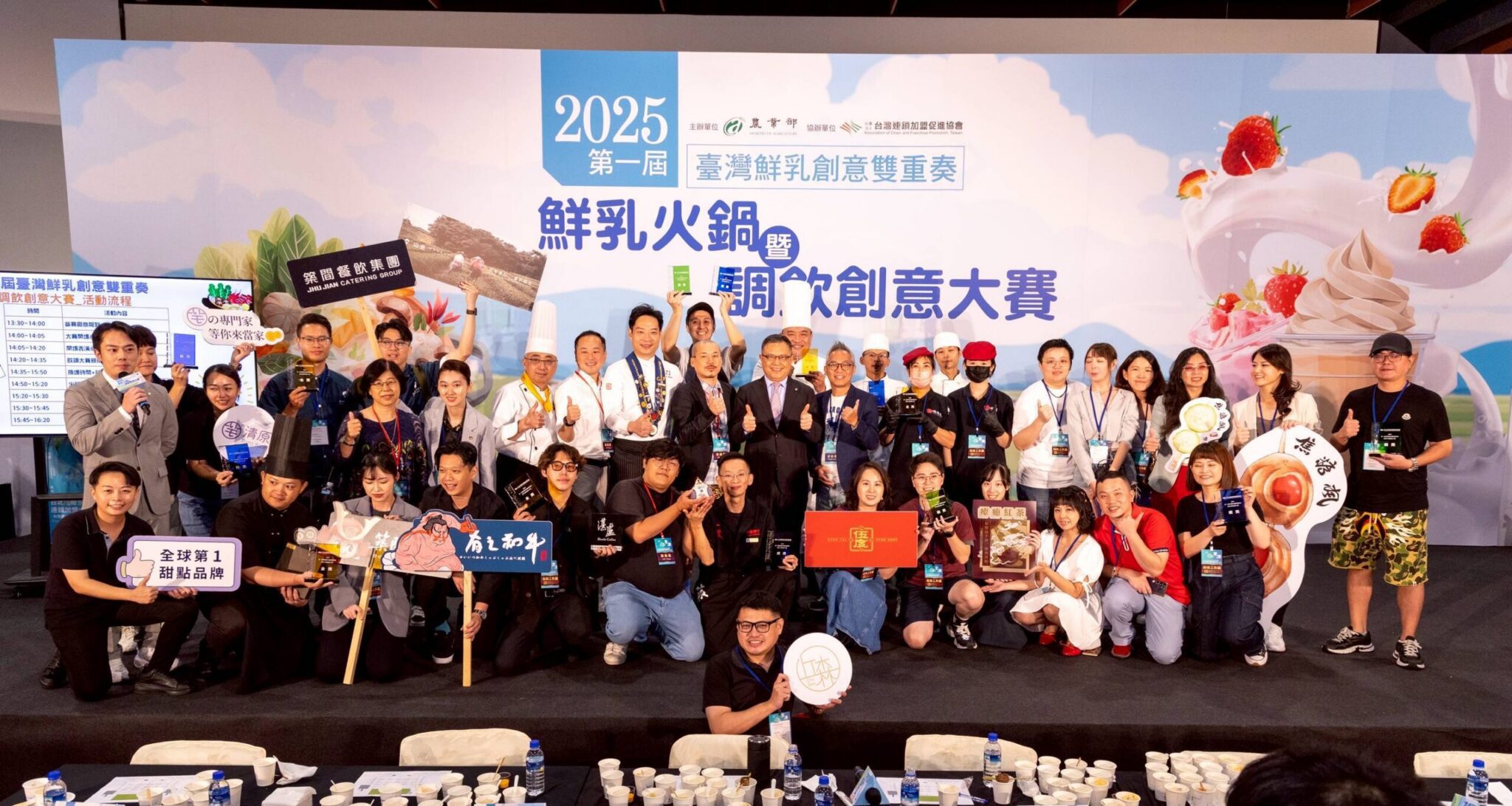 「台灣鮮乳大使」郭書瑤 見證30連鎖品牌鮮乳鍋物.調飲競賽切磋