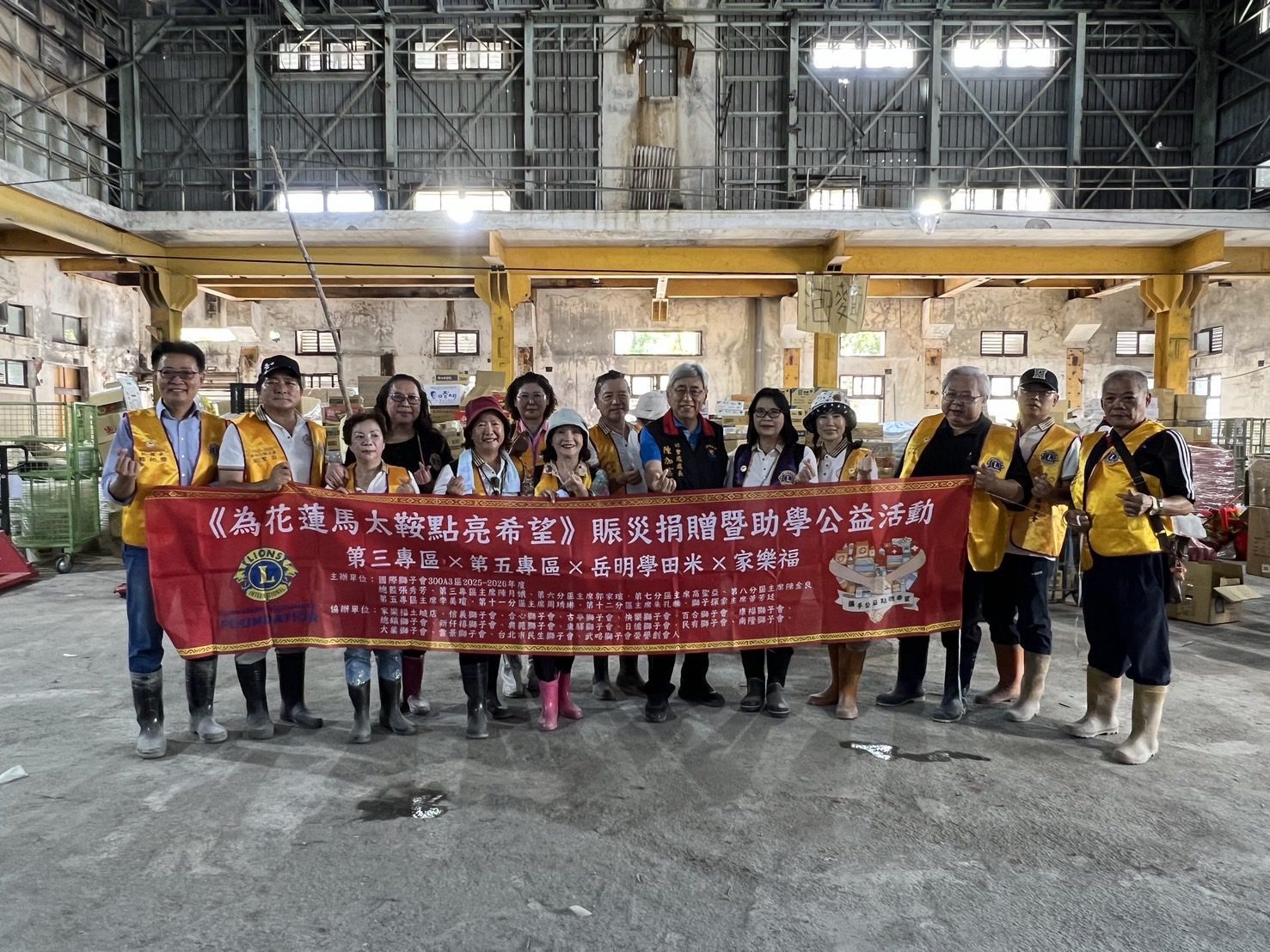 為花蓮馬太鞍點亮希望 獅子送暖、攜手重建