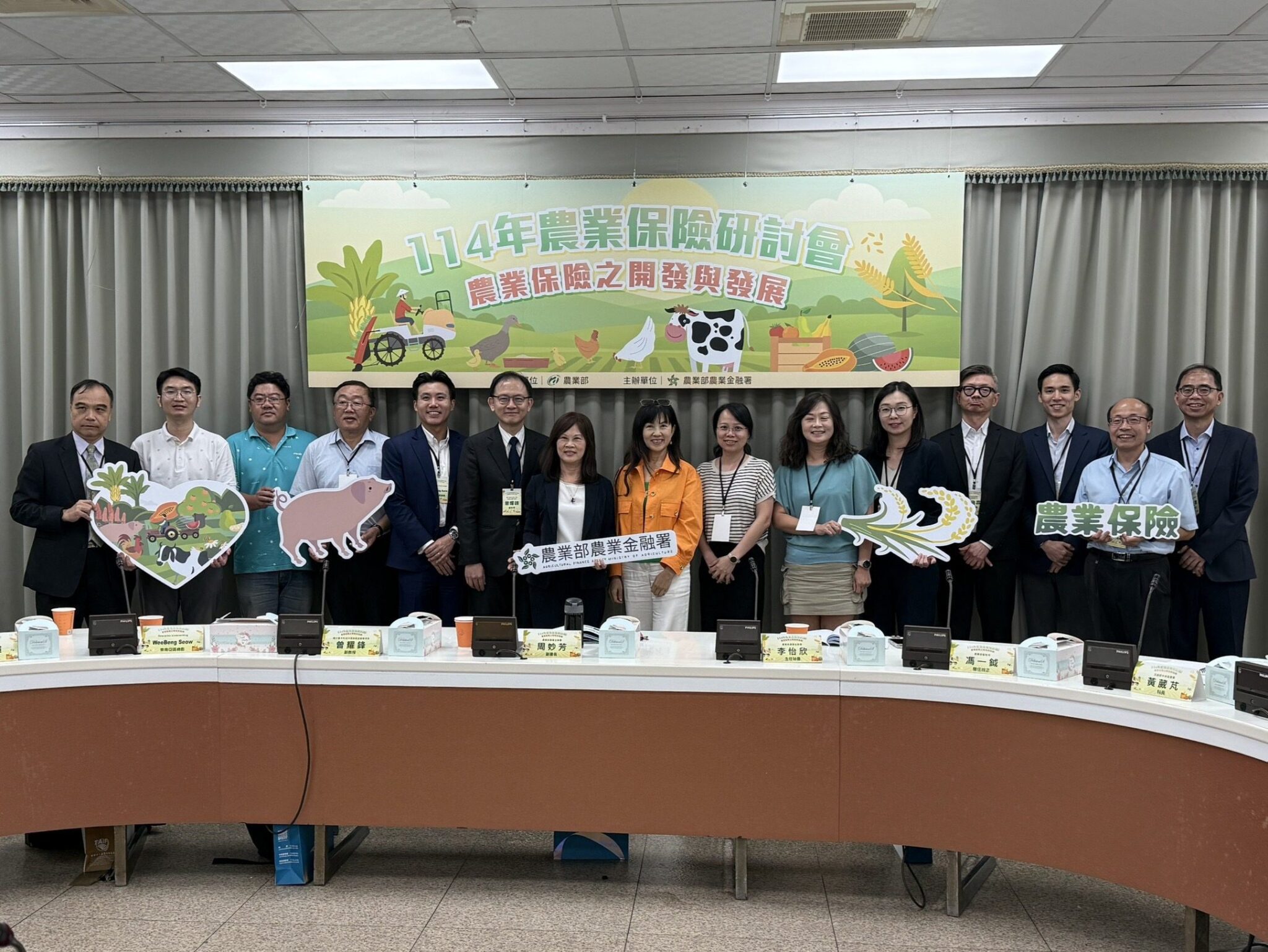 「農業保險之開發與發展」研討會  探討藉由農業保險提升農業經營保障網絡