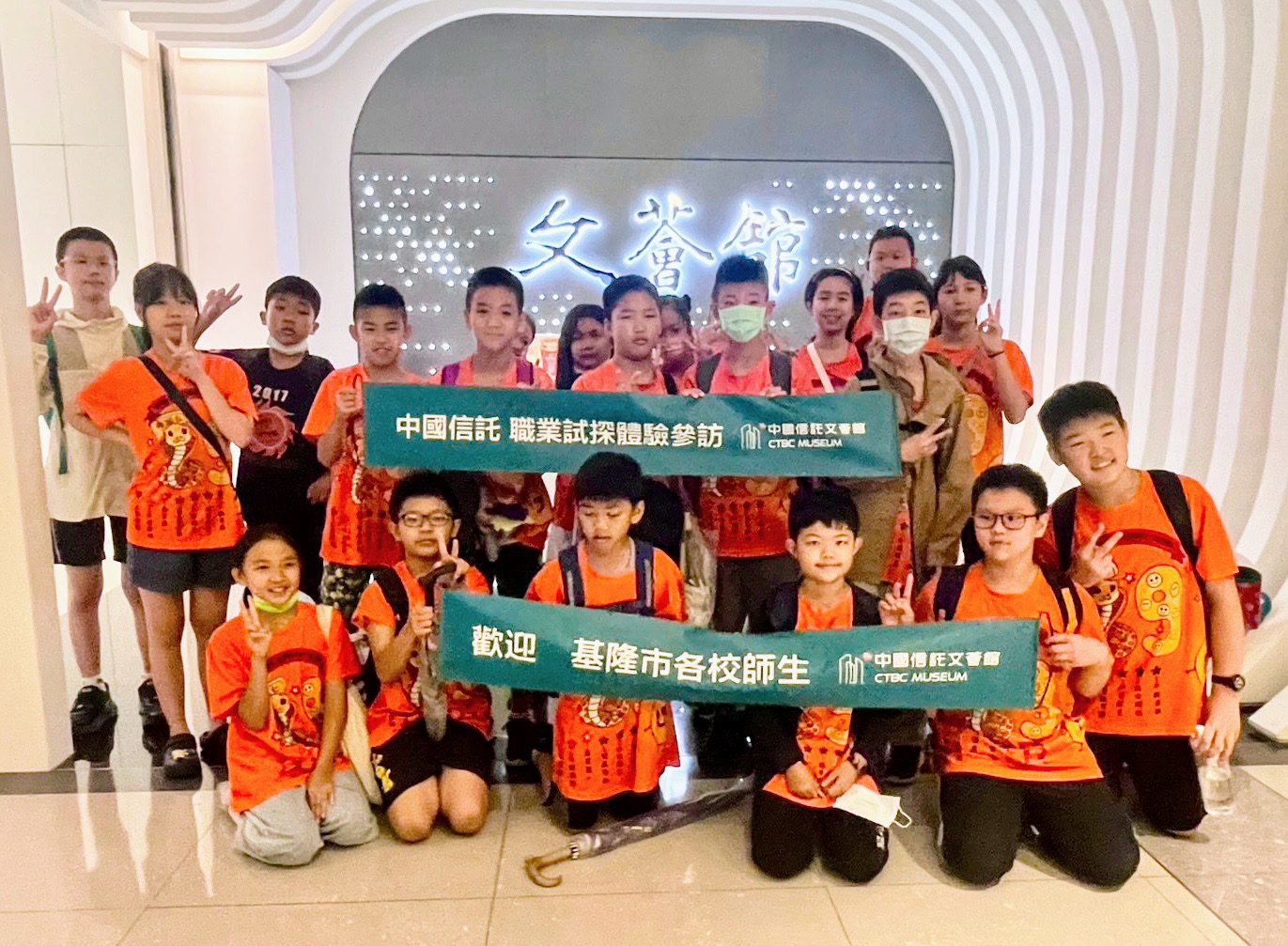 基隆生涯職探計畫前進中國信託　1200名學子體驗金融實務