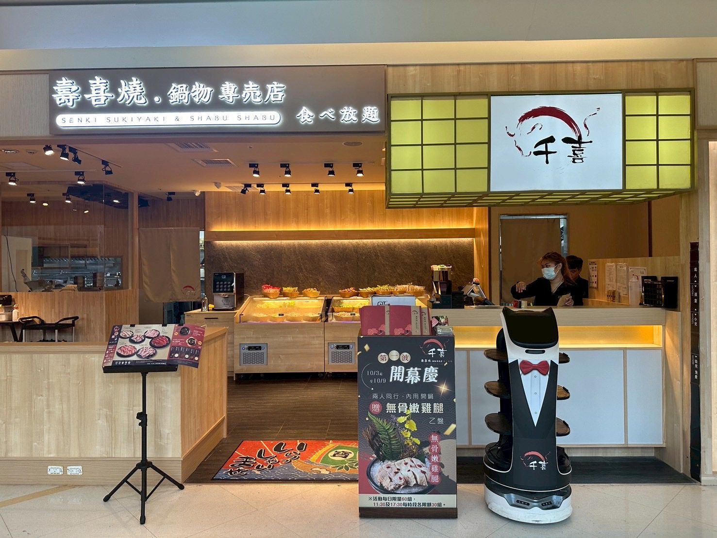 千喜壽喜燒鍋物專売店 全台首店 進駐台南新光西門店  全新鍋物品牌 盛大登場