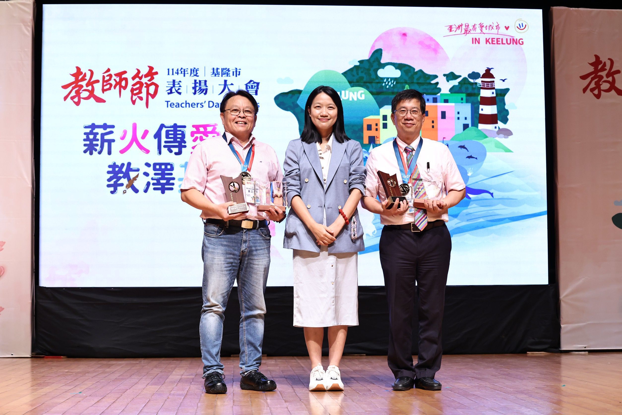 基隆表揚249位優良教師 謝國樑肯定奉獻精神、共創優質教育 7 IMG 0308.jpeg