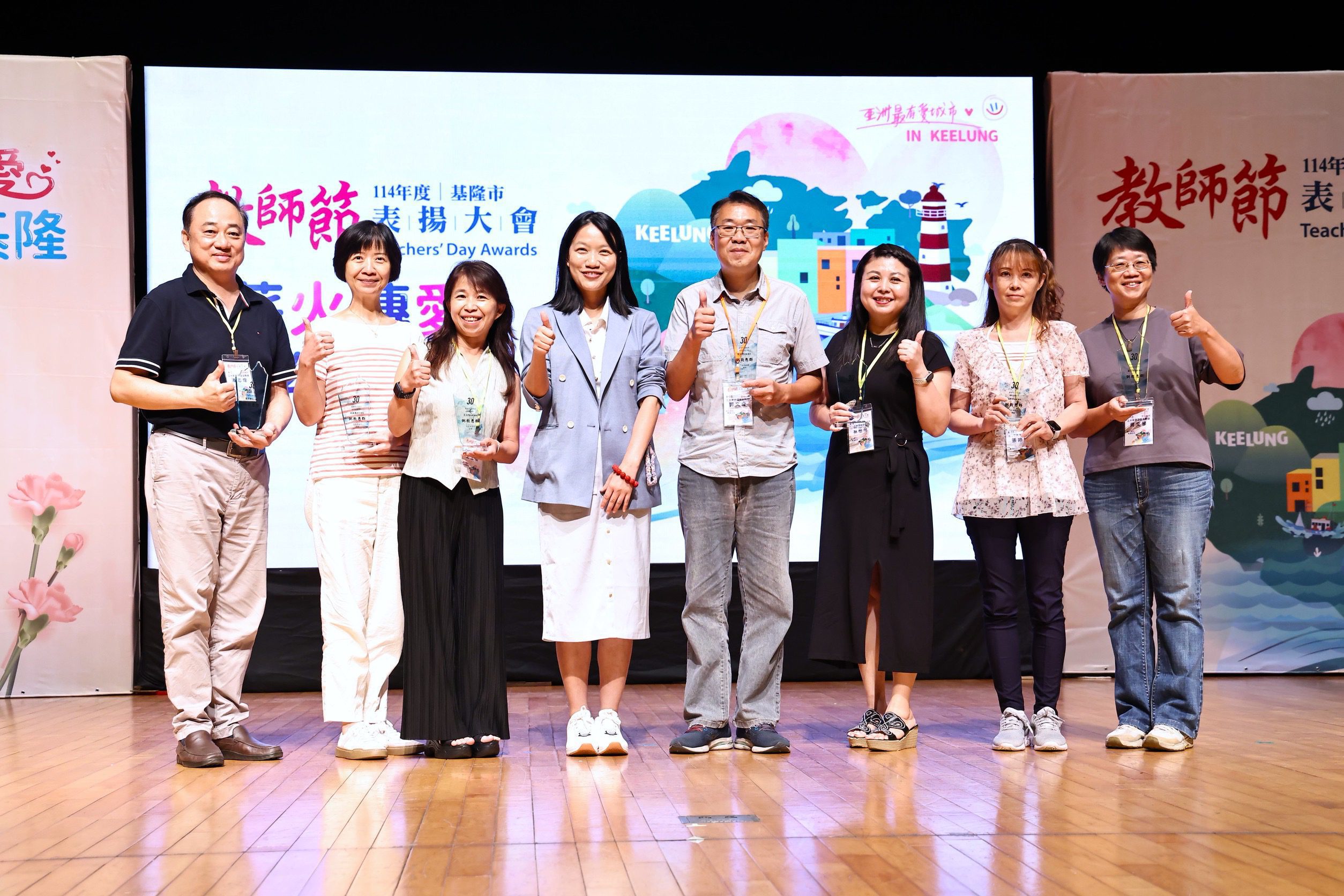基隆表揚249位優良教師 謝國樑肯定奉獻精神、共創優質教育 12 IMG 0313.jpeg