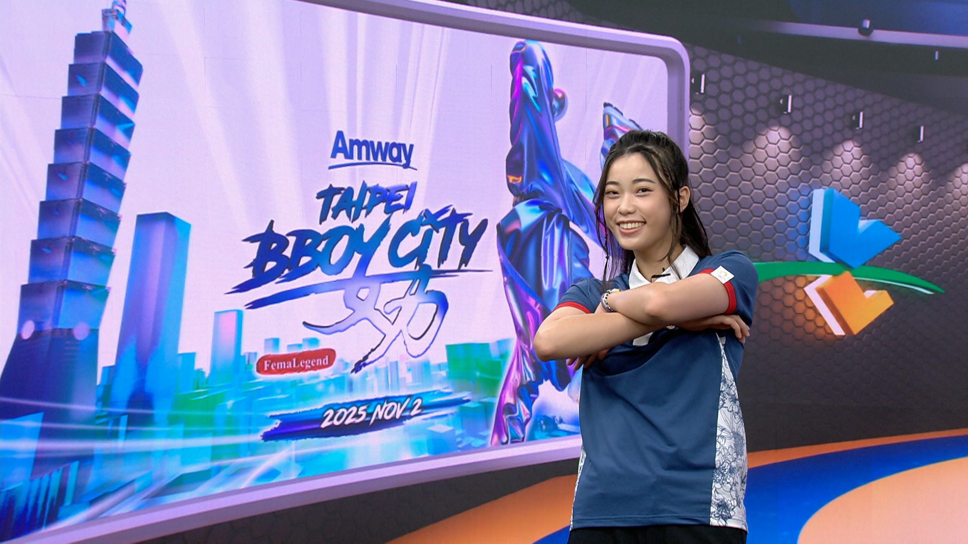 奧運國手羅嘉翎主持《舞夠瘋 安麗盃世界霹靂舞大賽》深入運動員心路歷程