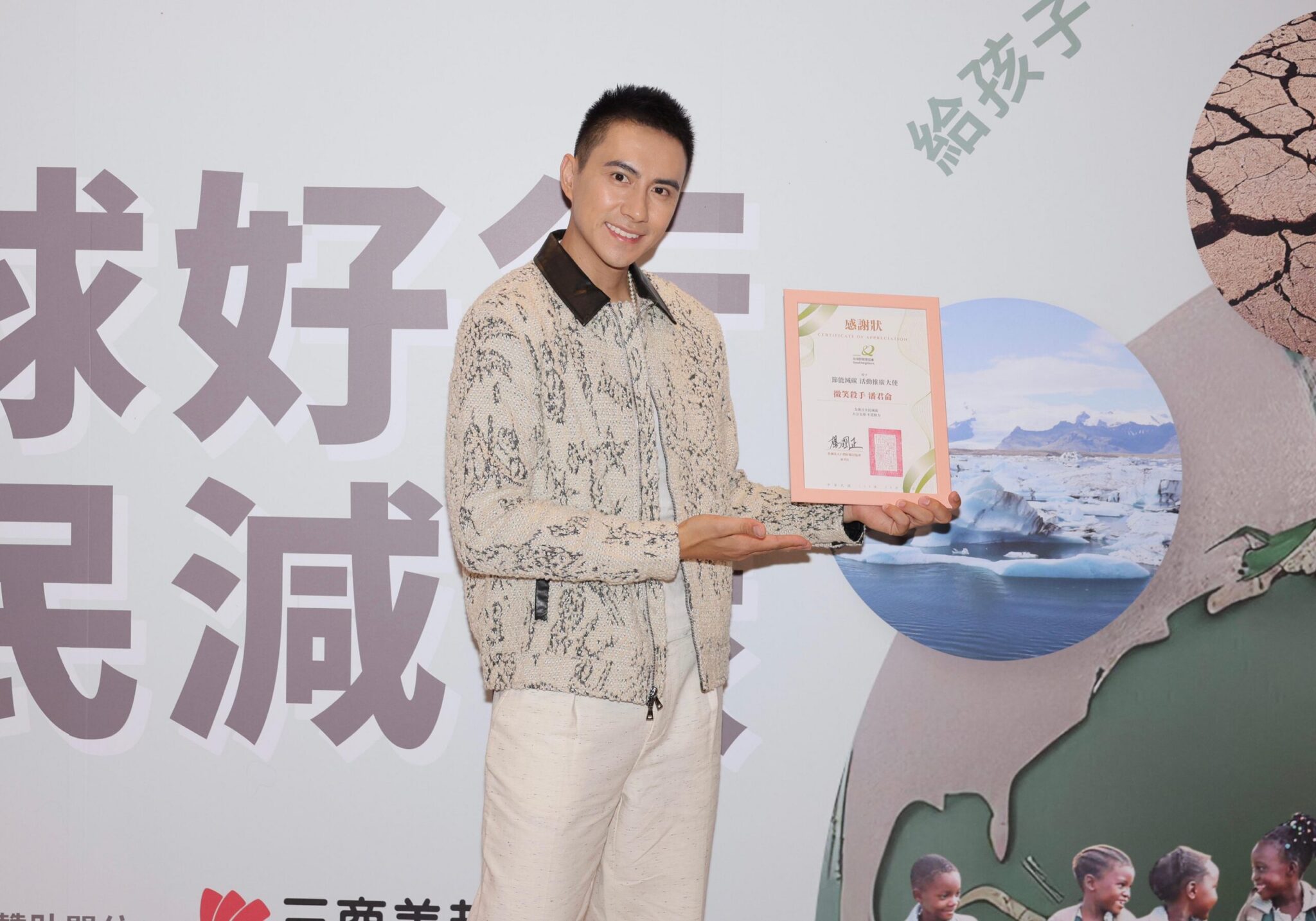 潘君侖剛退伍忍腳傷做公益 呼籲節能減碳