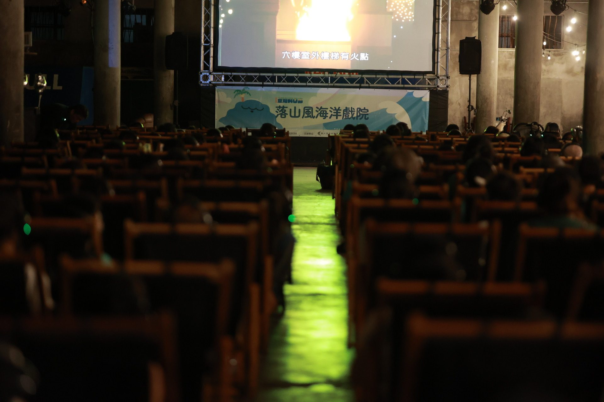 海生館25週年「海洋生活祭」登場！星空電影院、海邊市集、音樂派對