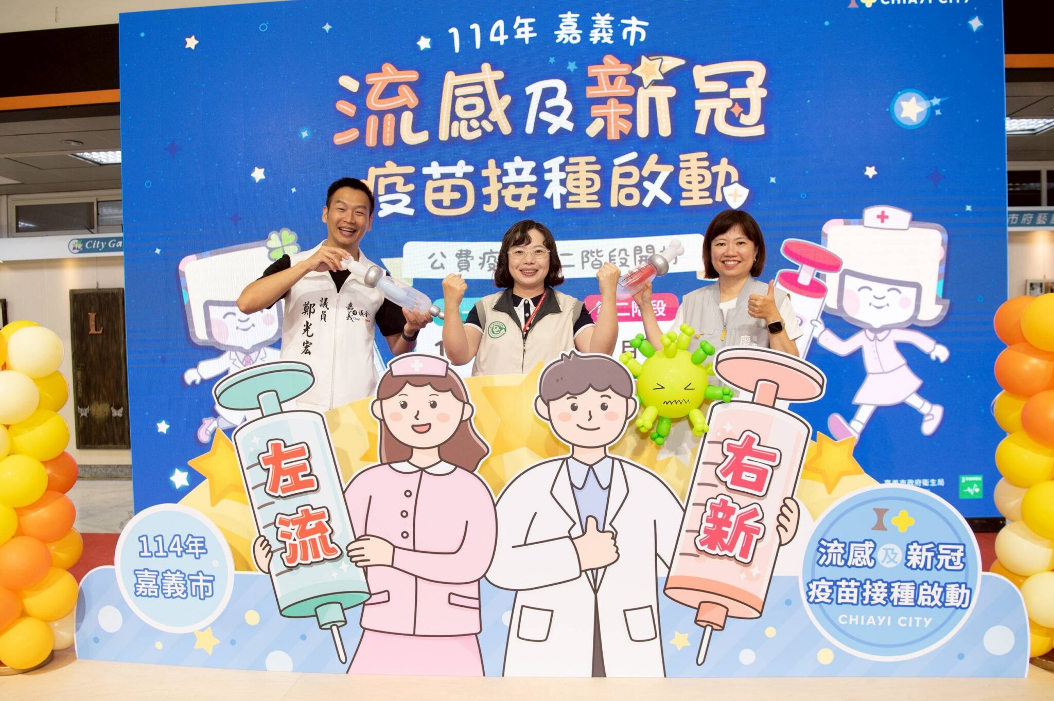 10/1起開打！嘉義市公費流感、新冠疫苗開跑　快來接種+1