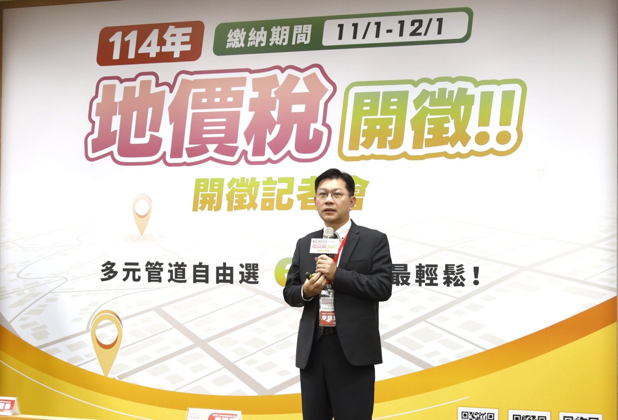 多元繳稅管道好便利  行動支付輕鬆PAY