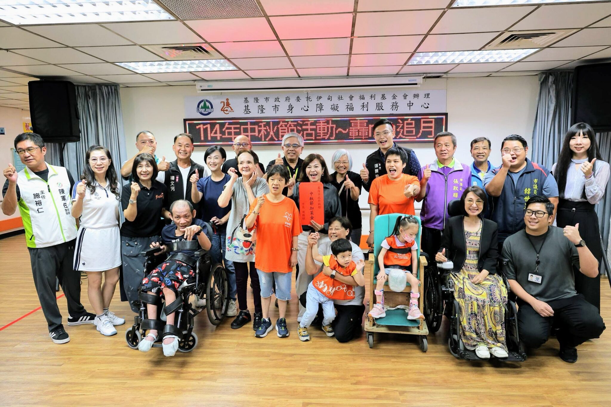 「轟MA追月」基隆身障福利服務中心中秋同樂　共享團圓溫馨時刻