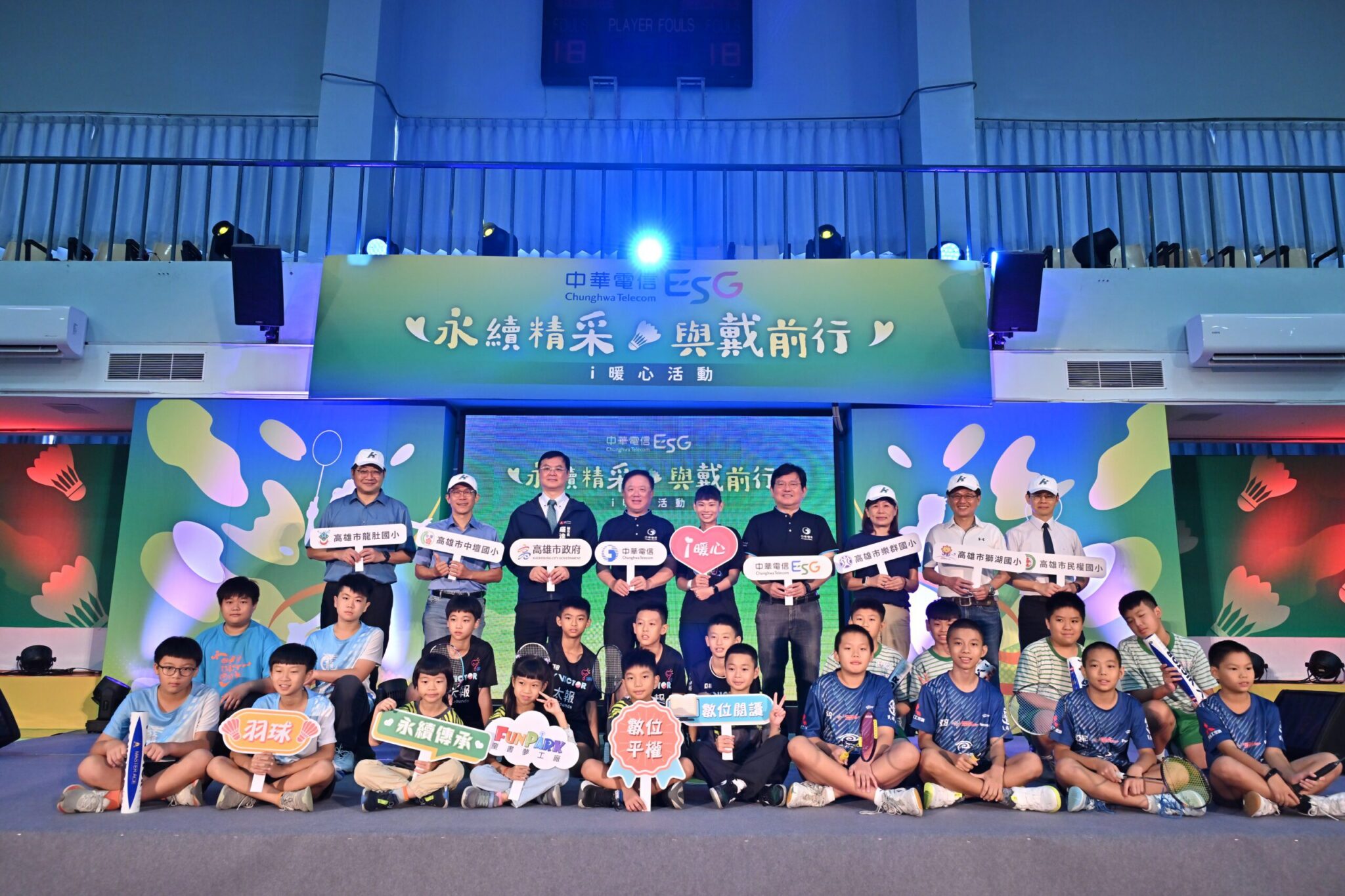 戴資穎揮拍教學！中華電信捐贈數位閱讀帳號與運動物資助力學童追夢