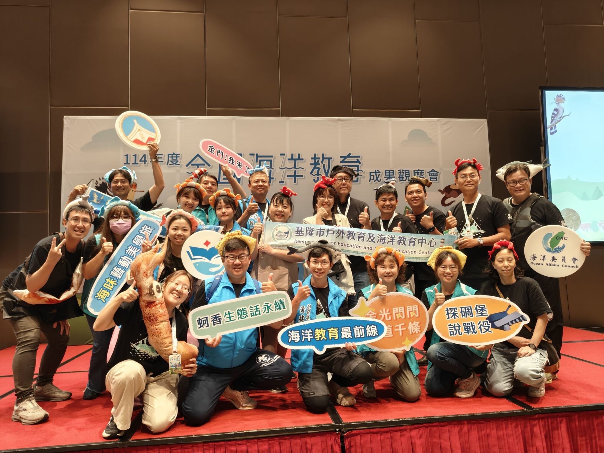 基隆榮獲多項「海洋推手獎」殊榮　深耕海洋教育成果豐碩