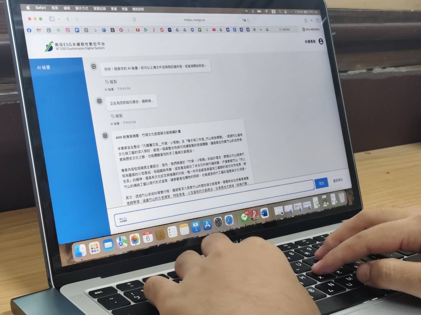 南投縣啟動ESG永續韌性數位平台　AI助攻中小企業轉型升級