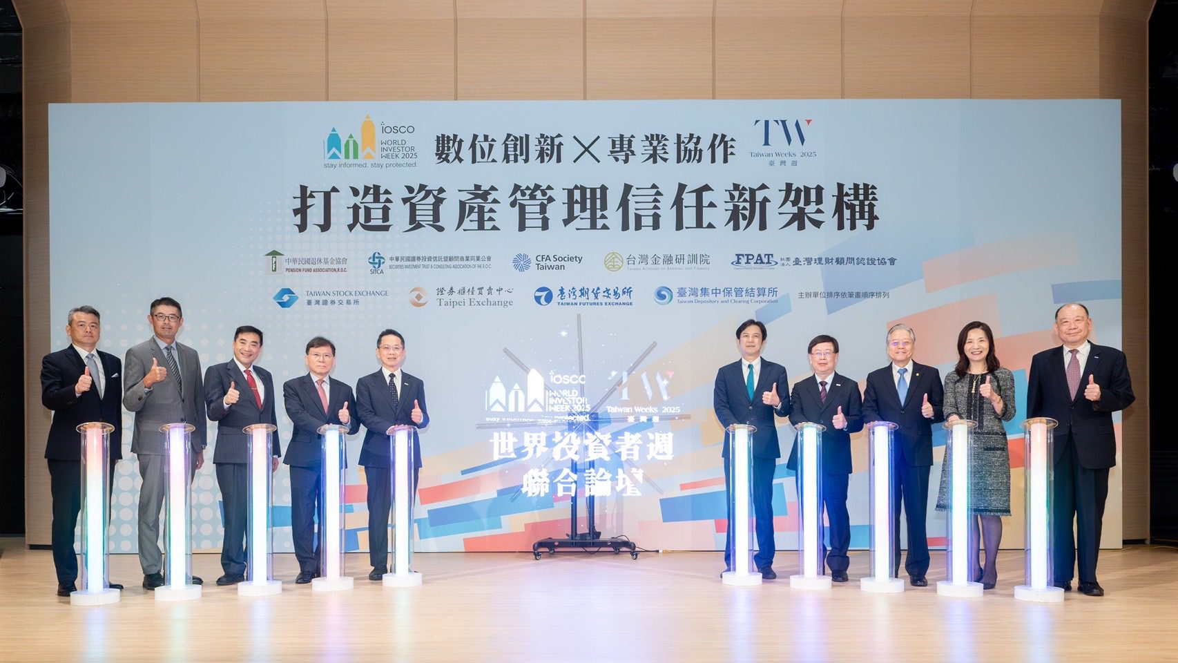 直擊世界投資者週論壇　AI如何重塑投資研究與資產管理成焦點