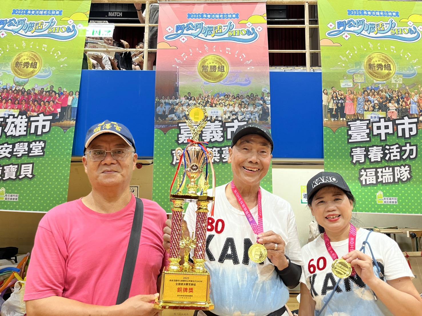 阿公阿嬤活力SHOW　嘉義市代表隊全國賽勇奪雙銅獎