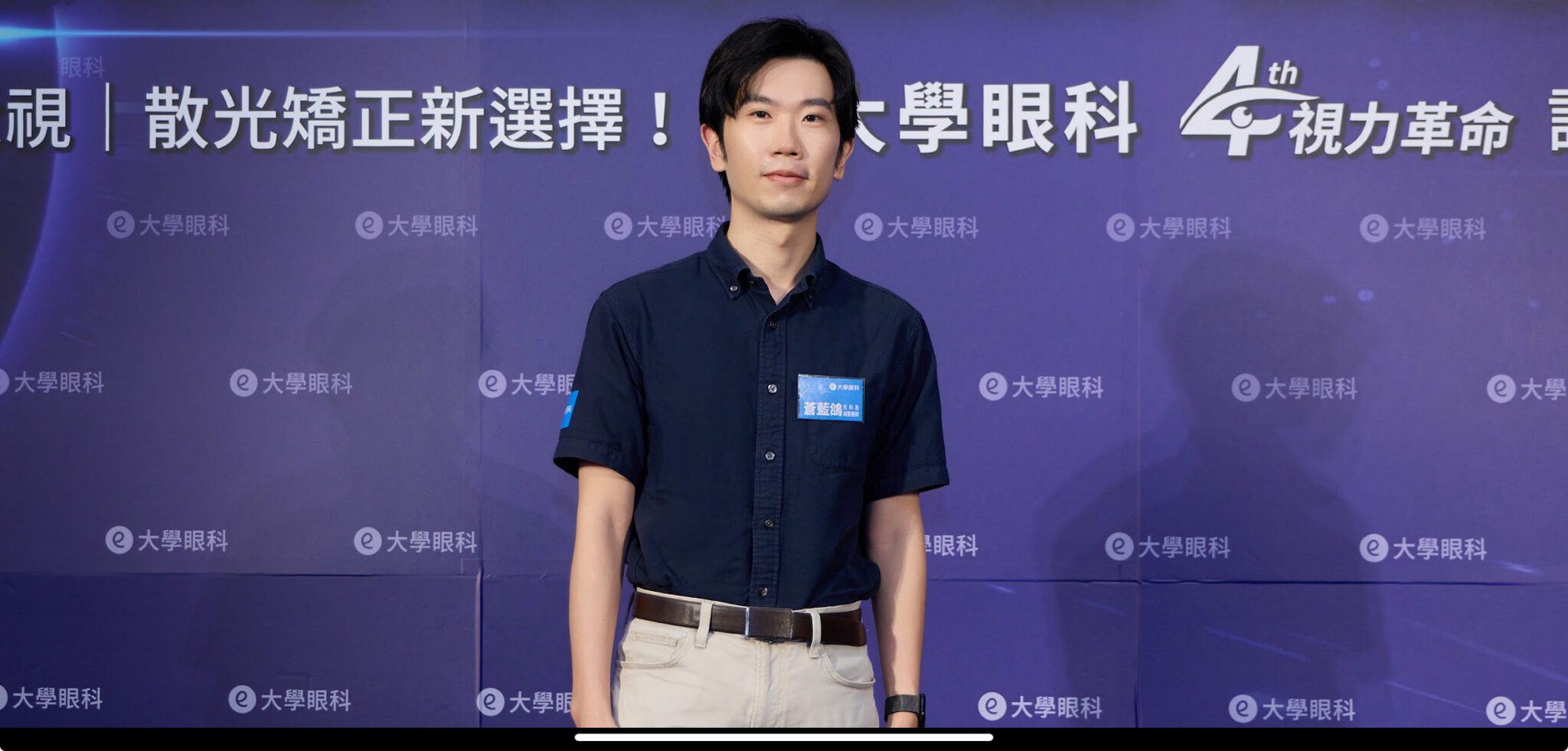 理性了解近視、散光矯正新趨勢　專家提醒：術前評估與術後追蹤同樣重要