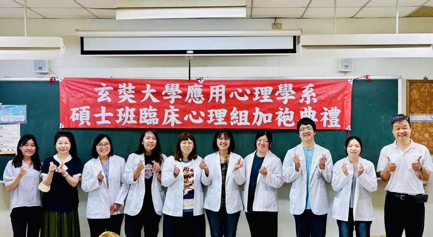 玄奘應用心理學系屢創佳績 高考連年亮眼  錄取人數再創新高