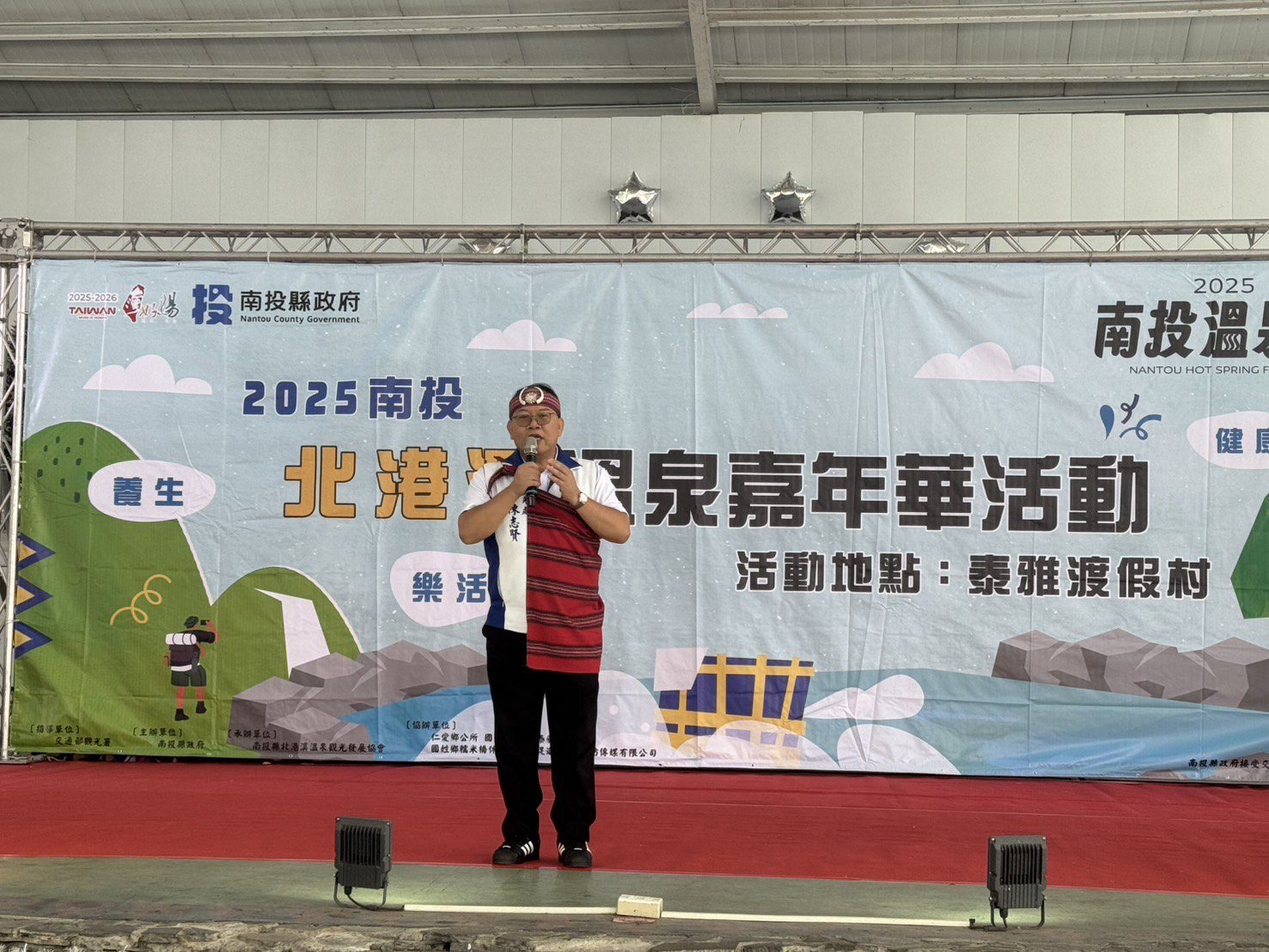 2025南投「健康樂活養生」北港溪溫泉嘉年華盛大展開   原民樂舞、音樂饗宴、溫泉體驗　免門票暢遊泰雅渡假村