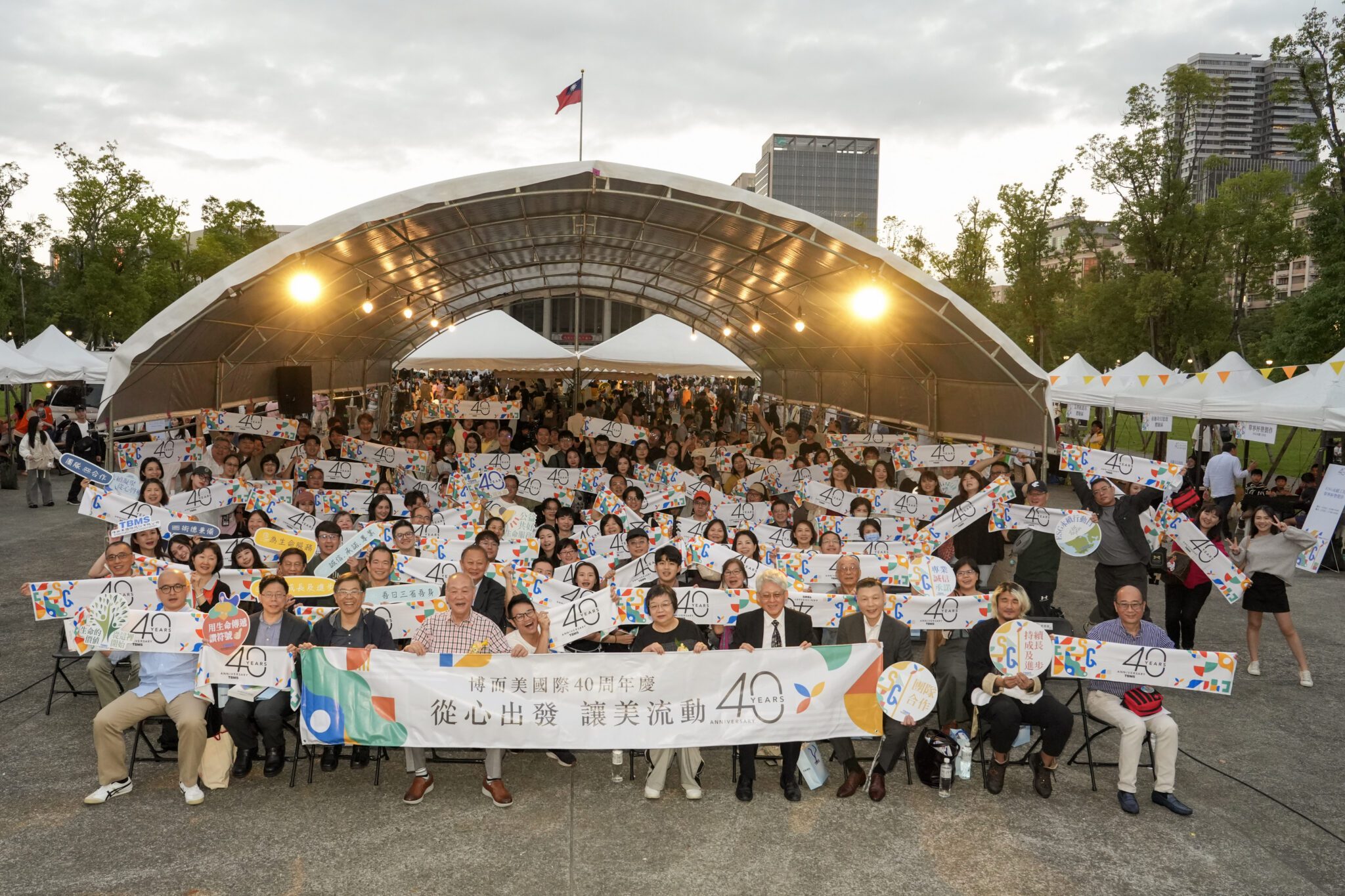 博而美歡慶成立40周年，持續「為生命服務」