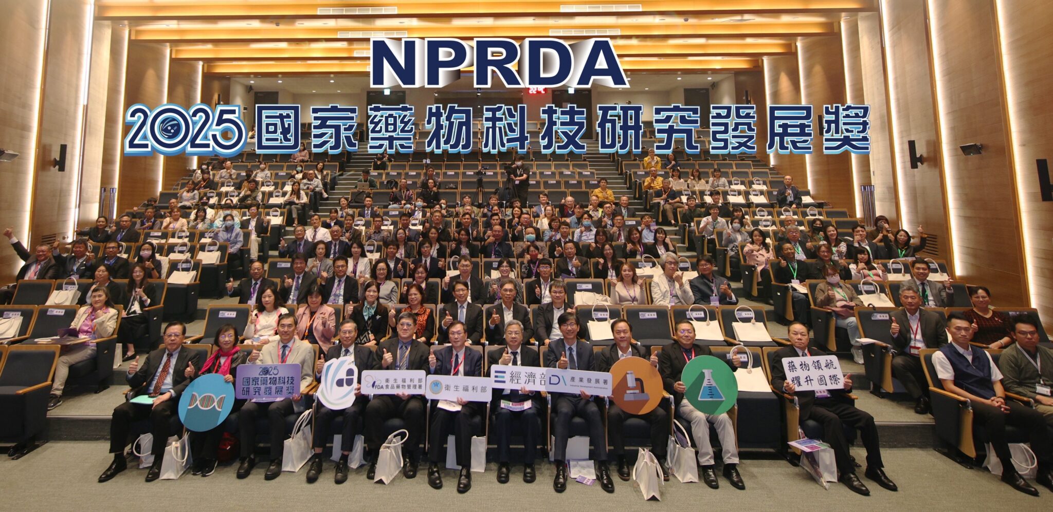 榮耀時刻！2025國家藥科獎獲獎名單正式公佈