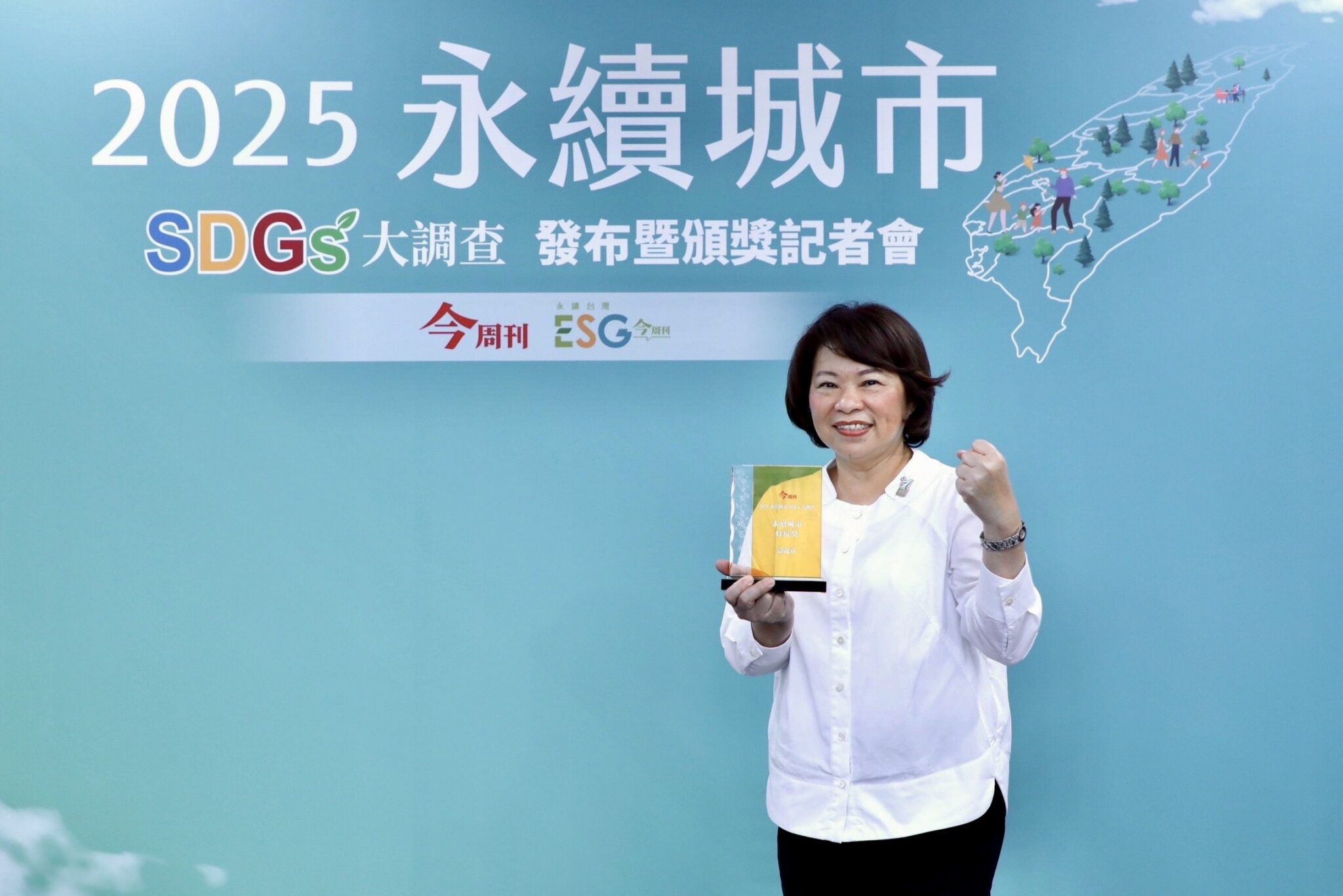 嘉義市四度榮獲《今周刊》永續城市特優獎　黃敏惠：讓永續成為日常　讓幸福看得見