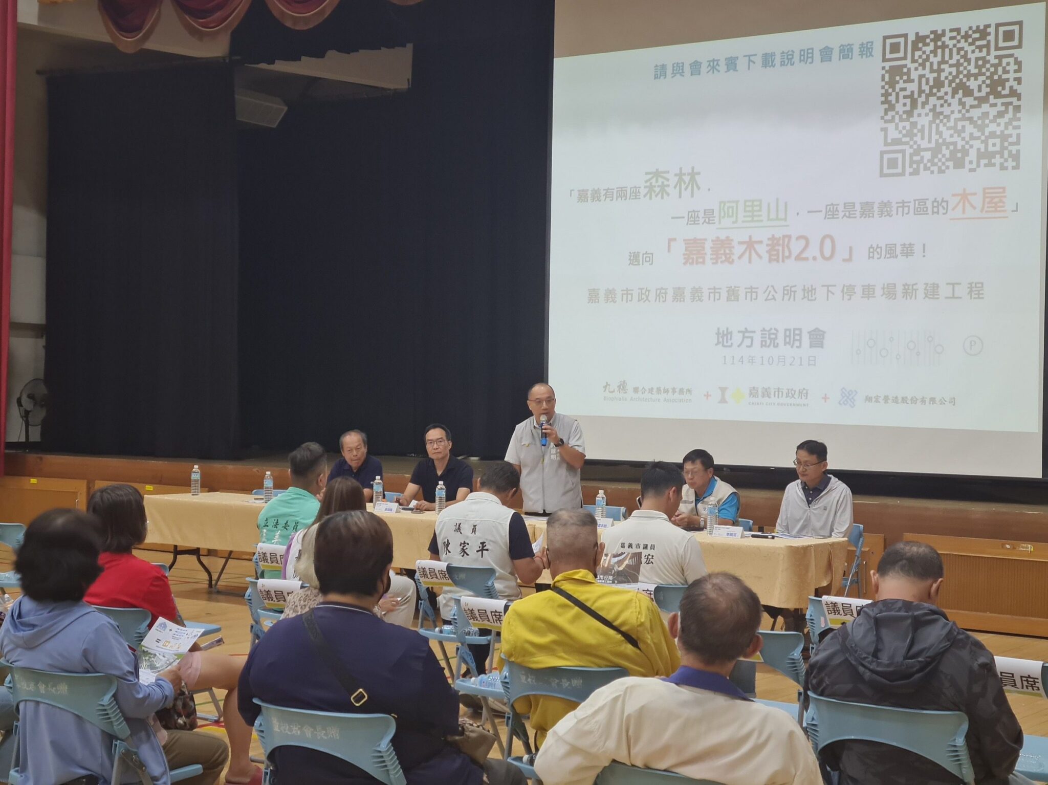 嘉市府召開舊市公所地下停車場新建工程地方說明會　攜手共創智慧友善停車環境