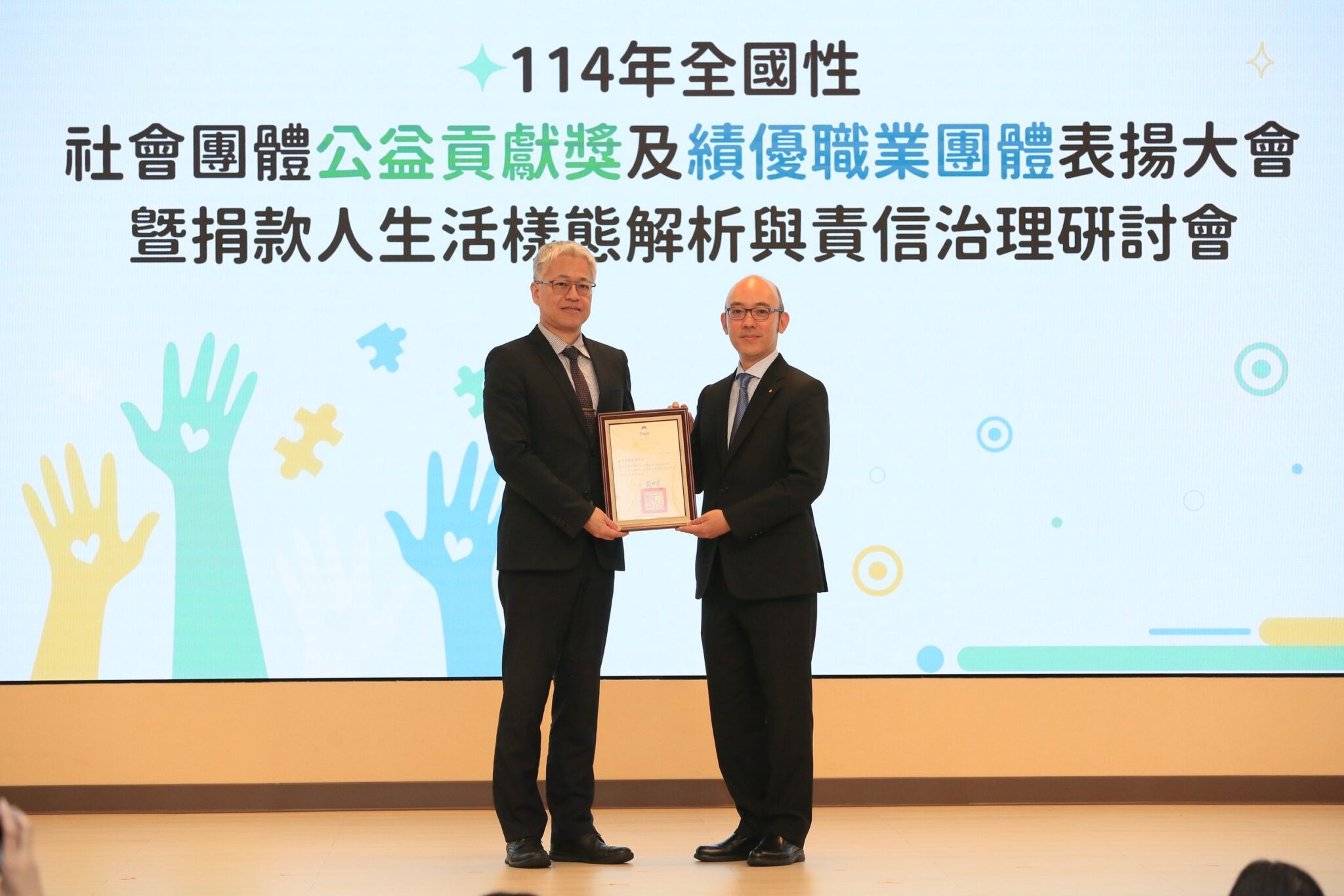 台灣創價學會獲內政部頒發「社會團體公益貢獻獎 金質獎」