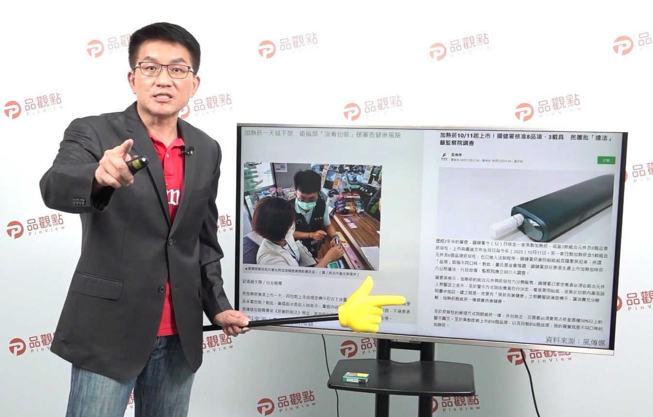 加熱菸開賣即下架!童仲彥轟:「土匪政府?」籲監察院介入調查 加熱菸開賣即下架!童仲彥轟:「土匪政府?」籲監察院介入調查