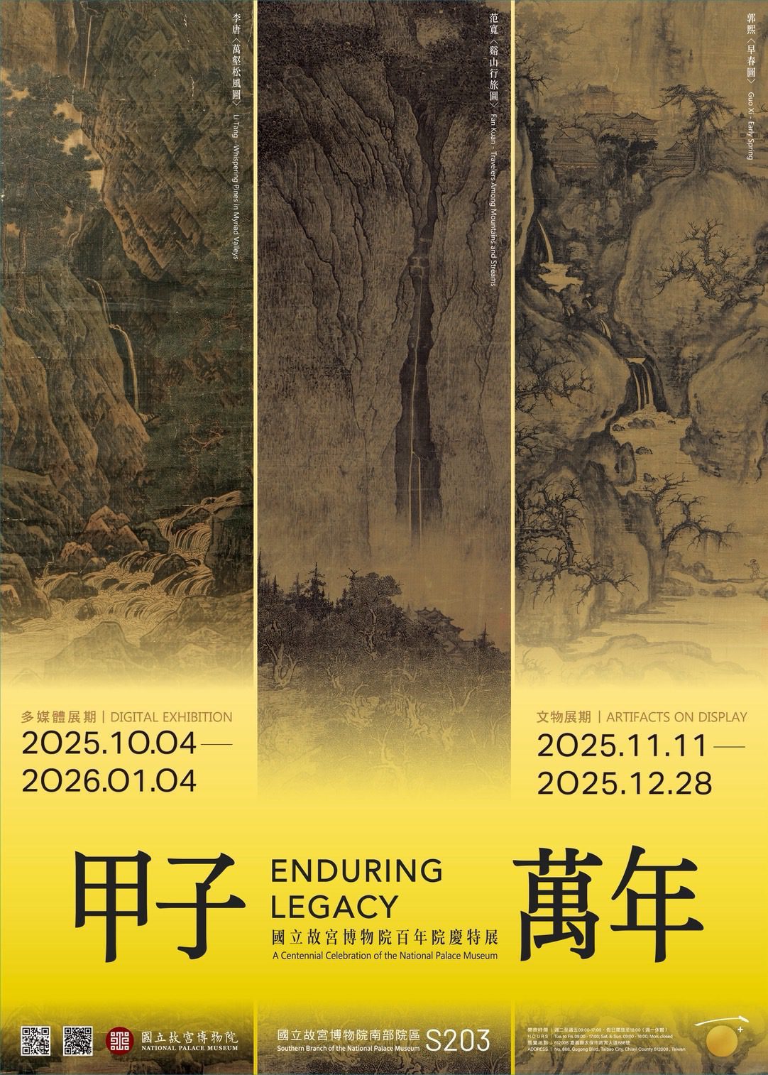 讓國寶「說話」 故宮南院推北宋名畫語音導覽、拼圖賽 引領入畫境 讓國寶「說話」 故宮南院推北宋名畫語音導覽、拼圖賽 引領入畫境